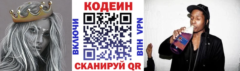 Codein напиток Lean (лин)  где найти наркотики  Ивангород 