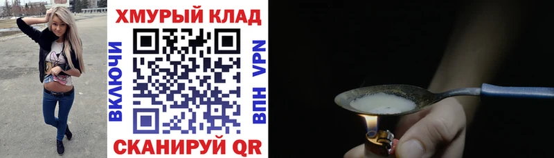 ГЕРОИН VHQ  кракен tor  Ивангород 