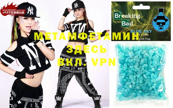 метамфетамин Аркадак