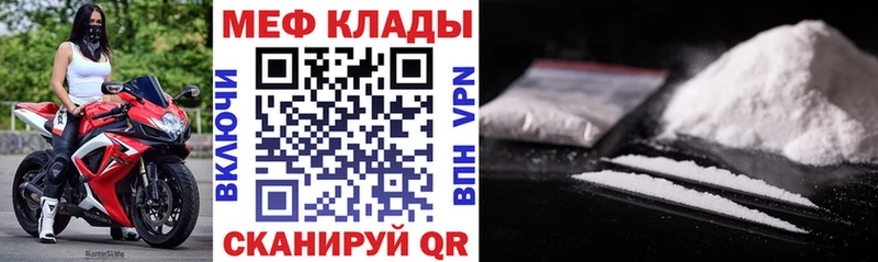 МЕФ mephedrone  купить наркотик  Ивангород 