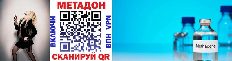 купить  сайты  Ивангород  МЕТАДОН VHQ 